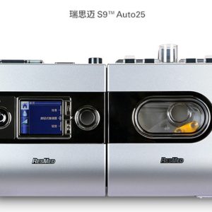 瑞思迈 S9 Auto25 全自动双水平呼吸机